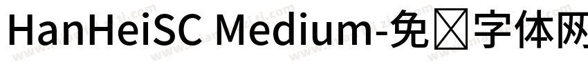 HanHeiSC Medium字体转换